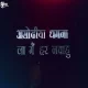 Saap Wala Shima Kaushik Cg Remix Dj Nk Patan