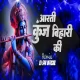 Aarti Kunj Bihari ki - Dj Syk Official