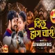 Dil Hoge Chori - DJ Nagesh Bks