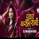 Pyar Karle Rani Aage Jaad Ke Mahina (Dj Song) DJ Nagesh Bks