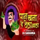 Paan Bana De Thela Wala (Remix) - Dj Saranga