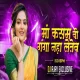 Maa Kasam Ganga Naha Letev Vo - Dj Ajay x Dj C2M