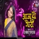 AAJA WO GORI - DJ ABK2