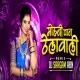 Mohni Paan Thela Wali (Remix) - DJ SARGAM ABN