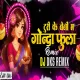 Turi Ke Beni Ma Gonda Phool - Dj Dks Remix