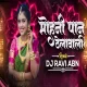 Mohni Paan Thela Wali (Tapori Remix) - Dj Ravi Abn