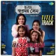 5 No Swapnomoy Lane (Title Track) - Antara Mitra