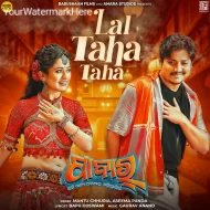 Lal Taha Taha - From Pabar - Mantu Chhuria