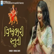 Vishvambhari Stuti - Ft- Kinjal Dave