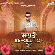 Marathi Revolution Vol.4 - DJ Ankit Mumbai - Album 