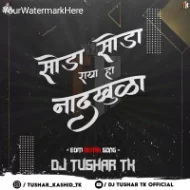 DJ TUSHAR TK REMIX VOL 3 - ALBUM