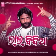 Lal Bindia - Umakant Barik