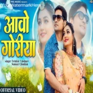 Aavo Goriya  - Twinkle Vaishnav & Sameer Chouhan (2024)