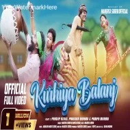 KURHIYA BALANJ - MAHENTA SOREN & NAMITA KISKU (2024)