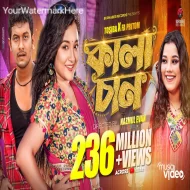 Kalachan - Tosiba Begum & FA Pritom (rap) - 2024