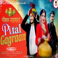 Pital Gagraan - Sanjay Samar (2024)