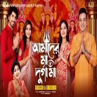 Amader Maa Durga Maa - Akassh & Anushka (2024)