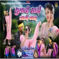 Gulabi Sadi Lalee Lal - Chinta Devi & Pankaj (2024)