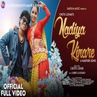 Nadiya Kinare - Vinay Kumar & Anita Bara (2024)