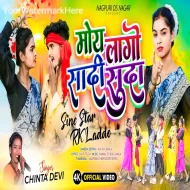 Moy Lago Sadi Suda - Rk Laddo & Sine Star (2024)