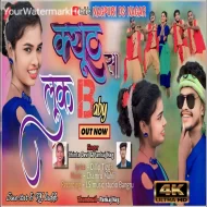 Cute Sa Look Baby - Chinta Devi & Pankaj Nag (2024)