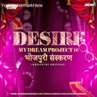 Desire My Dream Project 16 (Bhojpuri Edition) - DJ Akash Tejas