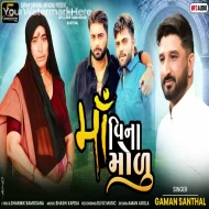 Maa Vina Modu - Gaman Santhal (2024)