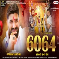 6064 - Gaman Santhal (2024)