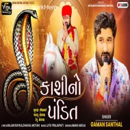 Kashi No Pandit - Gaman Santhal (2024)