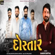 Dostar - Gaman Santhal (2024)