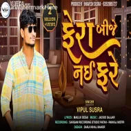 Fera Bije Nai Fare - Vipul Susra (2023)