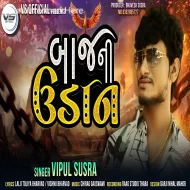 Baaj Ni Udan - Vipul Susra (2023)