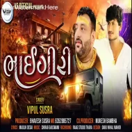 Bhaigiri - Vipul Susra (2023)