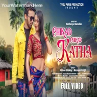 CHIKAD CHIKAD KATHA - Gangadhar & Rupali (2024)