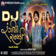 DJ Rangili Rataldi - Gopal Bharwad (2024)