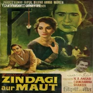 Zindagi Aur Maut - (1965)