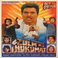 Zulm Ki Hukumat (1992)