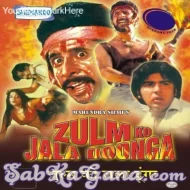 Zulm Ko Jala Doonga -(1988)