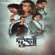 Durga (2024) - Odia Movie