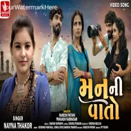 Manni Vato - Nayna Thakor (2024)