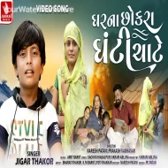 Gharna Chhokra Ghanti Chate - Jigar Thakor (2024)