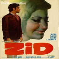 Zid - (1945)