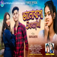 Bhalobasha Successfull - Jagadish & priyanka (2024)