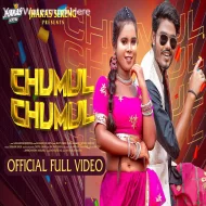 Chumul Chumul - Gangadhar & Rupali (2024)