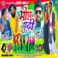 MOCHH DAADHEE  - KAVI KISHSN RUPA (2024)