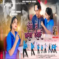 Ranchi se Chalathai Dawai - kumar Satish (2024)