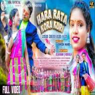 Hara Rata Kora Kuri - Gangadhar & Sarathi (2024)