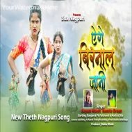 A Ge Birnal Jani - Kayum Abash & Namita Oraon (2024)