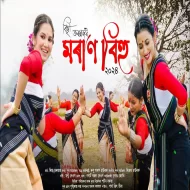 MORAN BIHU - Richa Bharadwaj (2024)