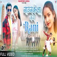 Rourkela Ke Rani - Sharwan SS (2024)